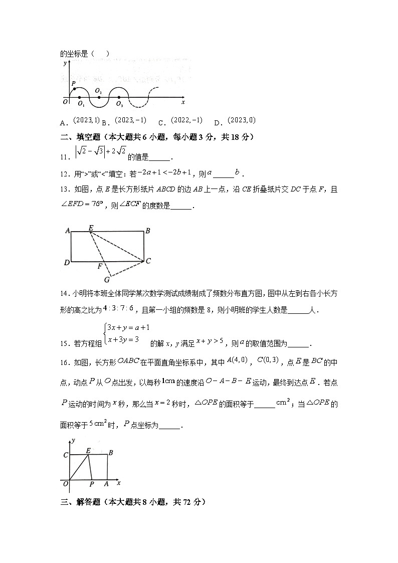 湖北省随州市随县2022-2023学年七年级下学期期末学业质量监测数学试卷(含答案)第3页