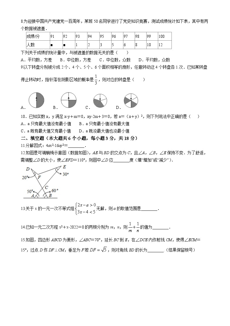 2023年湖南省长沙市中考一模数学试题02