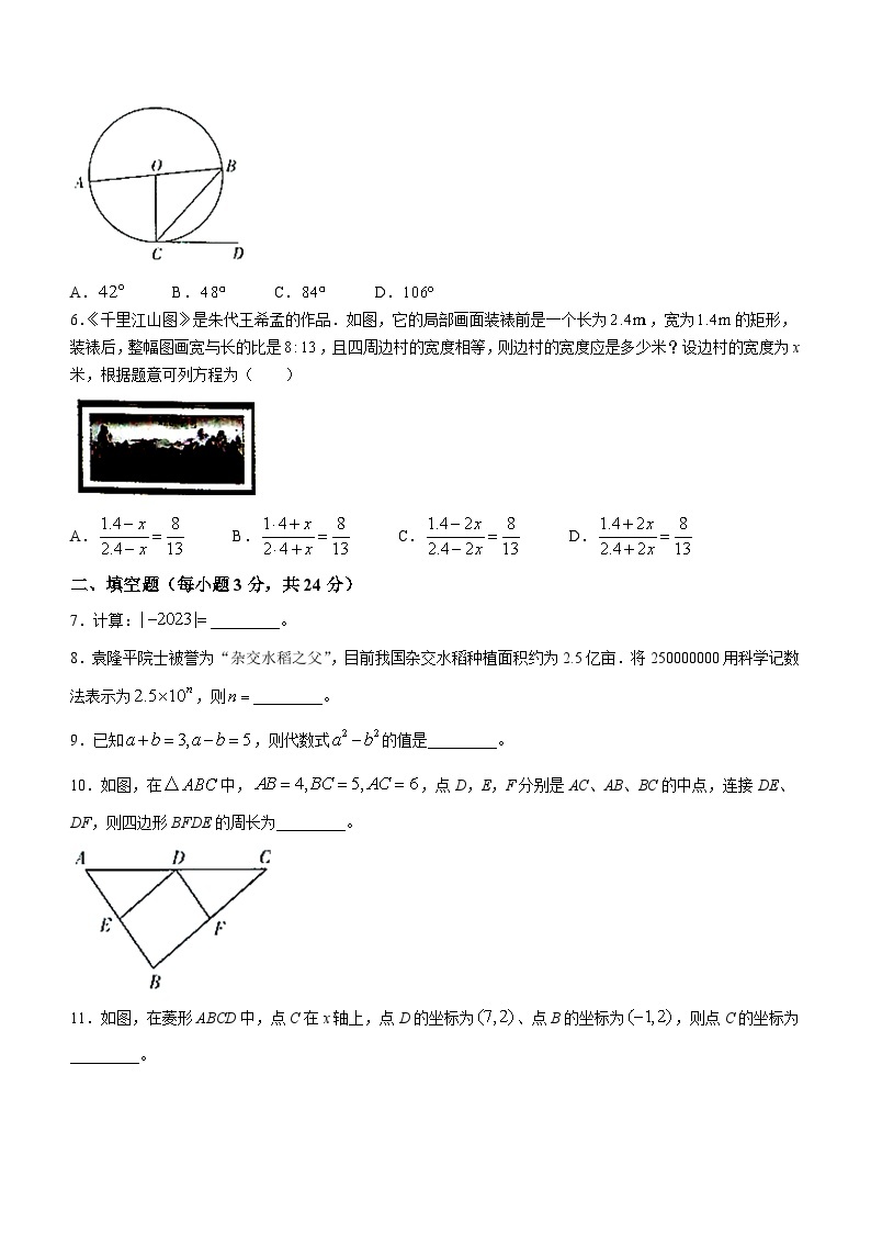 2023年吉林省白城市通榆县第四中学校、第九中学校中考数学模拟预测题02