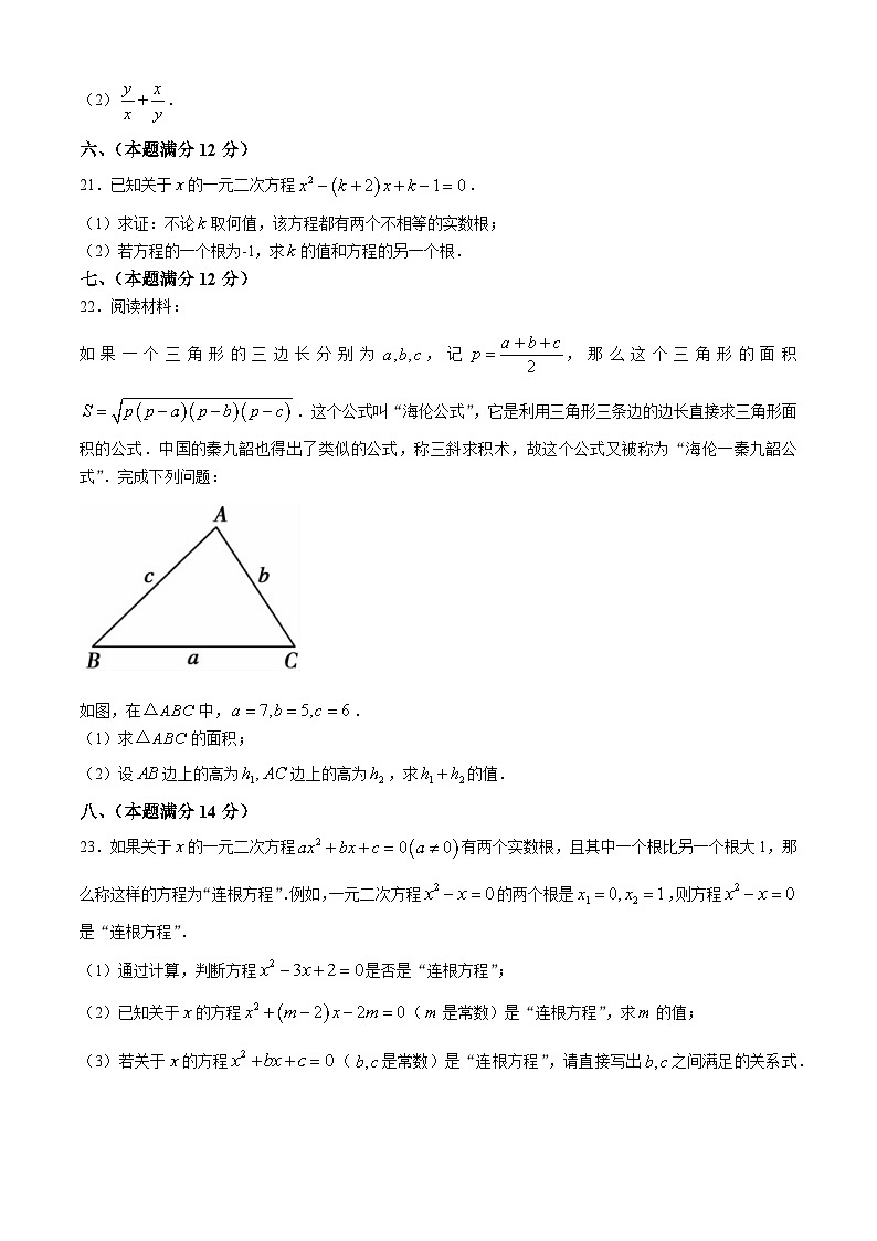 安徽省蚌埠市蚌山区2023-2024学年八年级下学期月考数学试题03