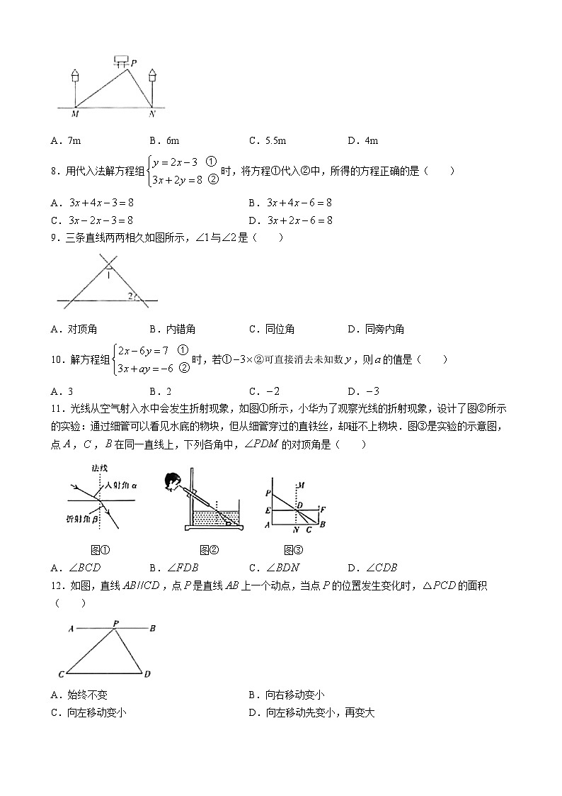 河北省邢台市2023-2024学年七年级下学期月考数学试题第2页
