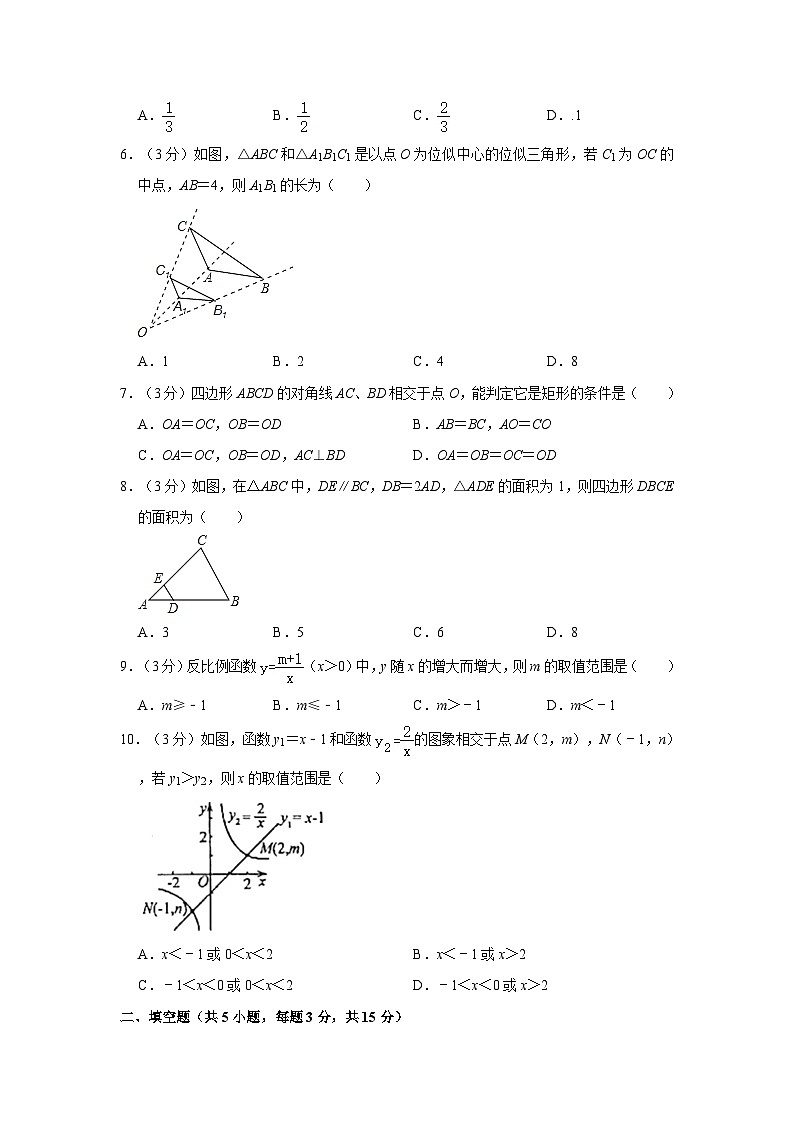 2023-2024学年陕西省咸阳市永寿县启迪中学永寿分校九年级(上)期中数学试卷02