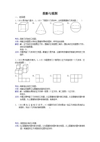 全国各地中考数学试卷分类汇编:投影与视图