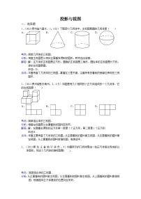 全国各地中考数学试卷分类汇编:投影与视图