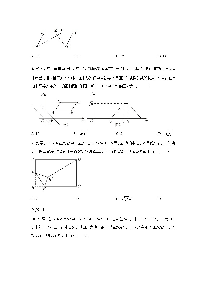 江苏省江阴市南闸实验学校+2023—2024学年八年级数学下学期3月复习习题02