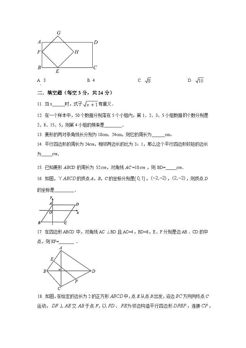 江苏省江阴市南闸实验学校+2023—2024学年八年级数学下学期3月复习习题03