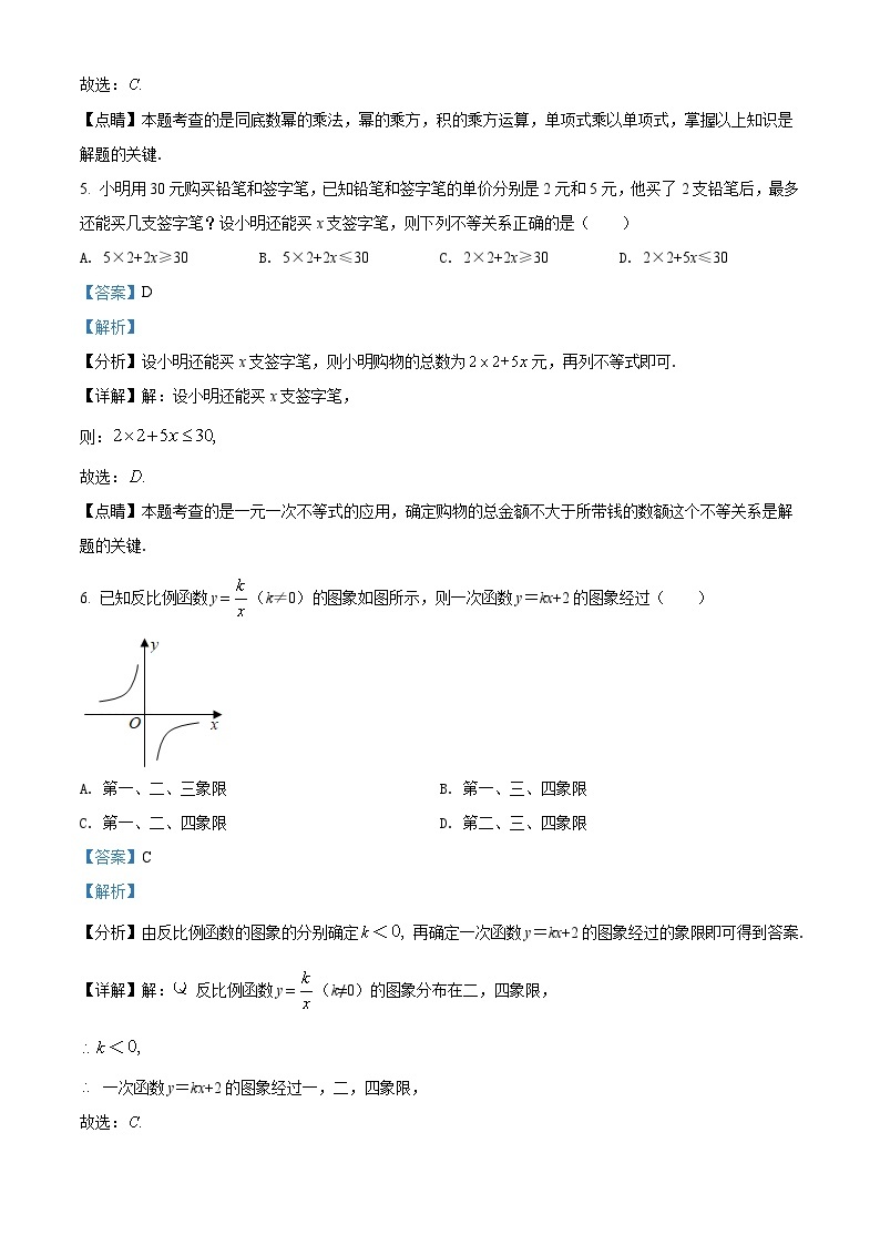 贵州省遵义市2021年中考数学真题试卷（含解析）03