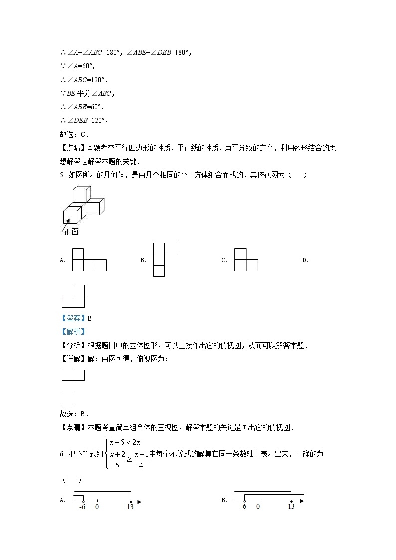 山东省滨州市2021年中考数学真题（含解析）03