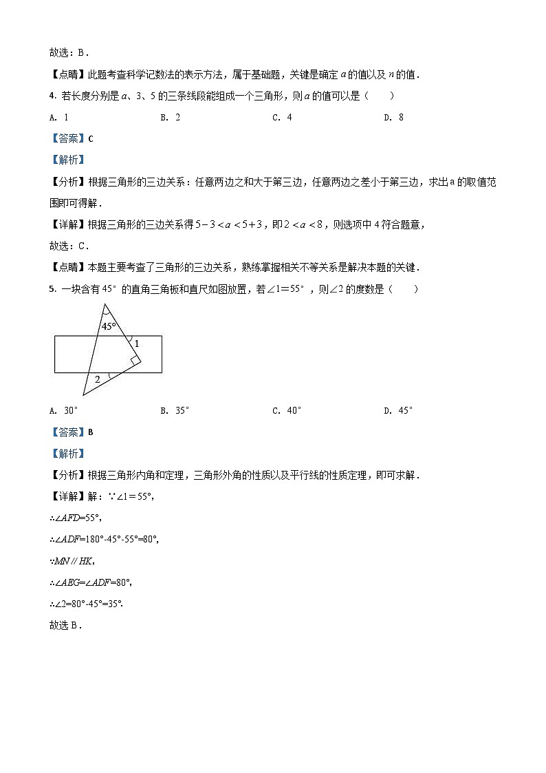四川省宜宾市2021年中考数学真题(含解析)02