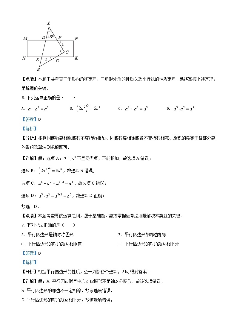 四川省宜宾市2021年中考数学真题（含解析）03