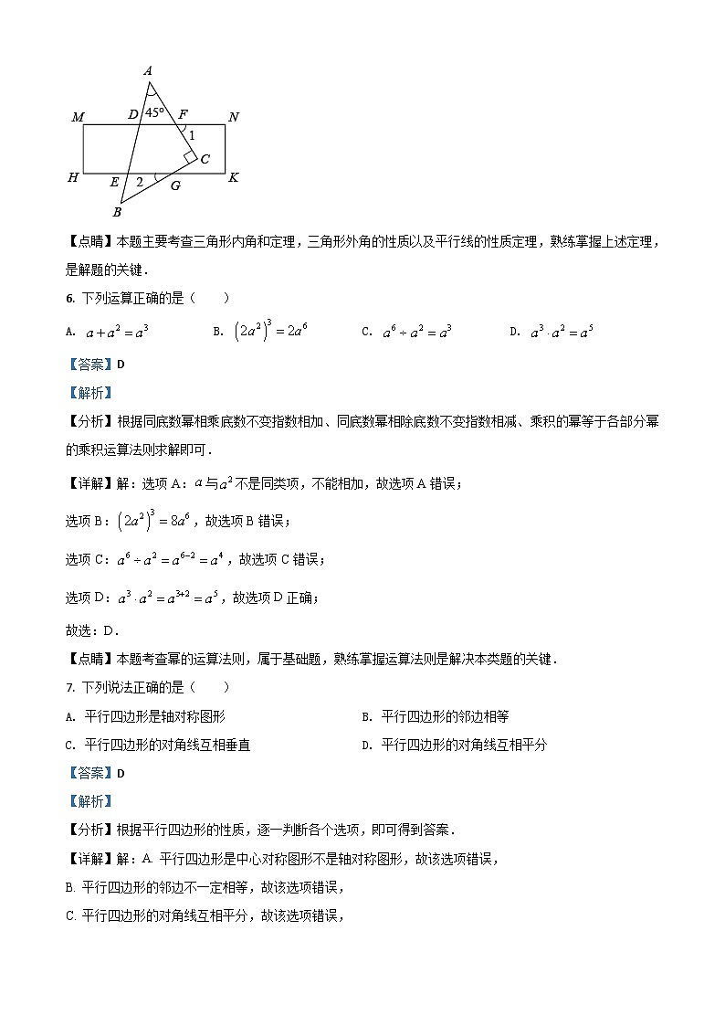 四川省宜宾市2021年中考数学真题(含解析)03