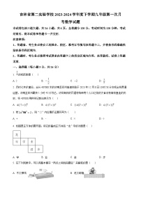 吉林省长春市吉林省第二实验学校2023-2024学年九年级下学期第一次月考数学试题（原卷版+解析版）