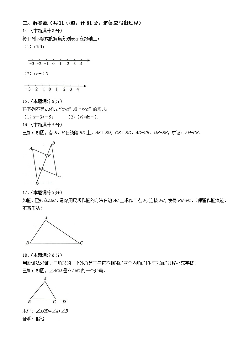 陕西省榆林市第十中学2023-2024学年八年级下学期第一次月考数学试题03