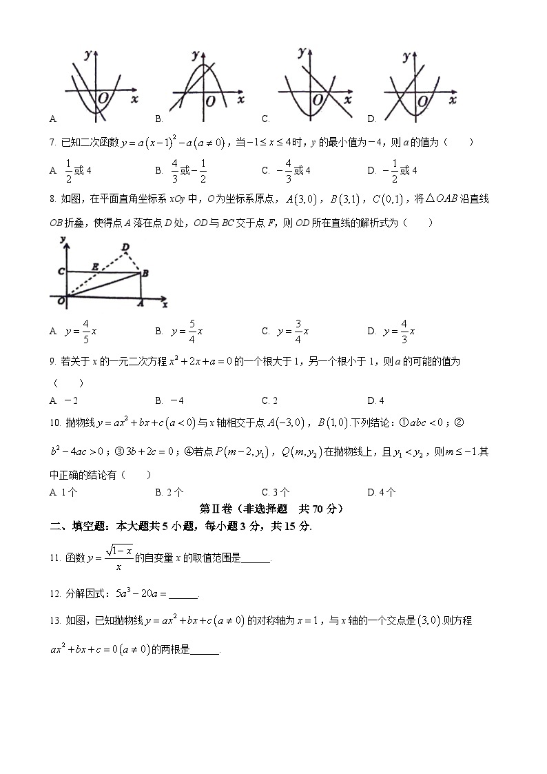 山东省济宁市梁山县寿张集镇初级中学2023-2024学年九年级第一次模拟数学模拟试题(无答案)02