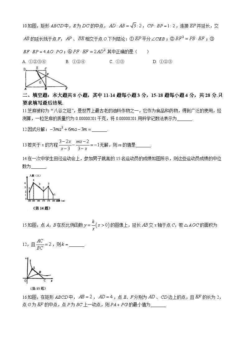 山东省东营市胜利第一初级中学2023-2024学年九年级下学期3月月考数学试题03