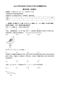 河北省沧州市南皮县桂和中学等校2023-2024学年九年级下学期月考数学试题