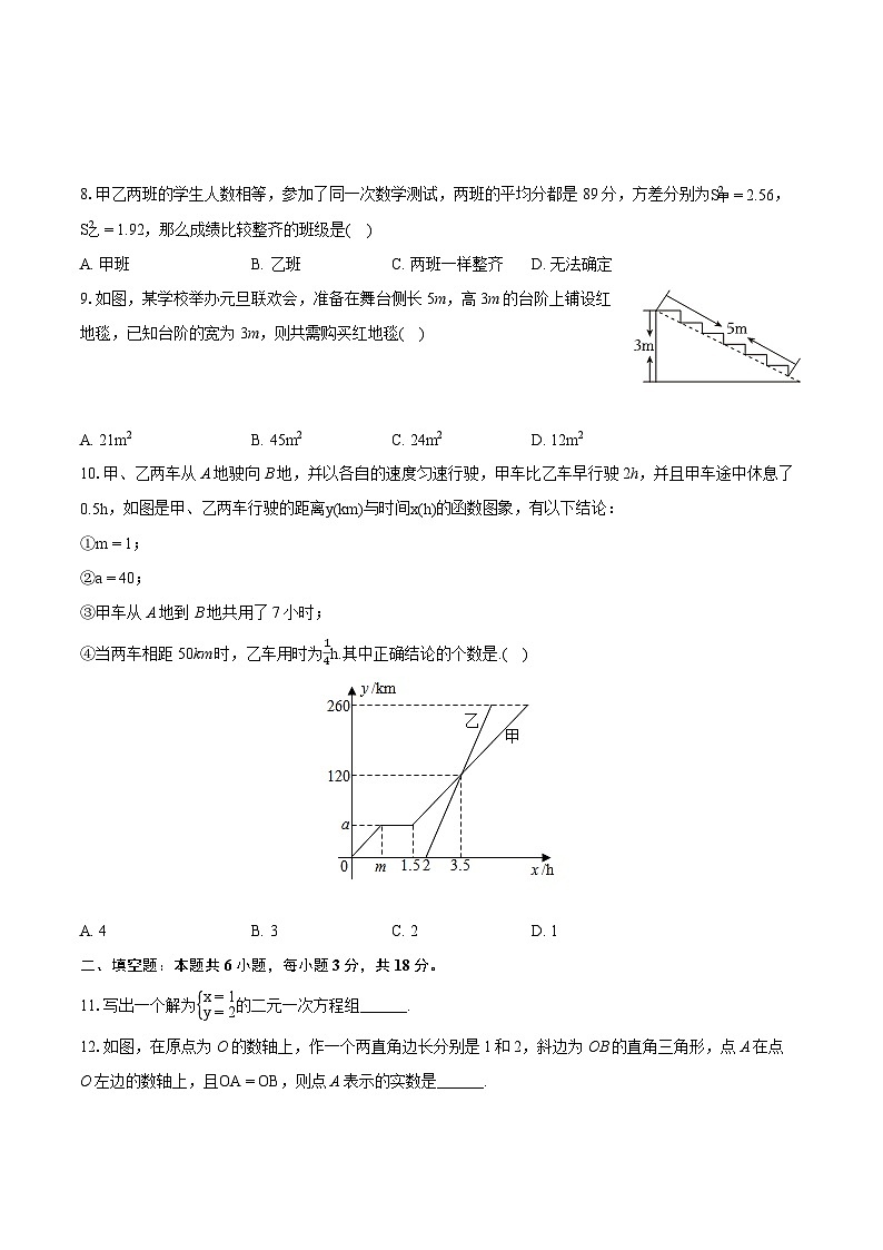 2023-2024学年广东省河源市江东新区八年级(上)期末数学试卷(含详细答案解析)第2页