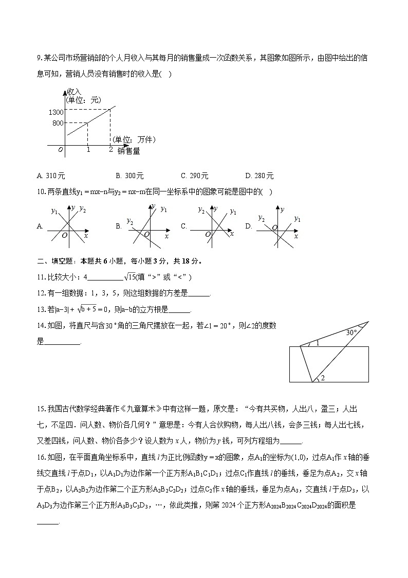 2023-2024学年广东省河源市紫金县八年级(上)期末数学试卷(含详细答案解析)02