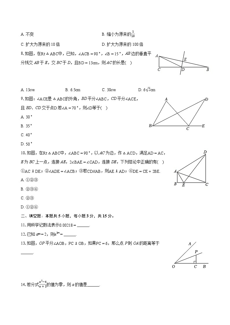 2023-2024学年广东省江门市八年级(上)期末数学试卷(含详细答案解析)02