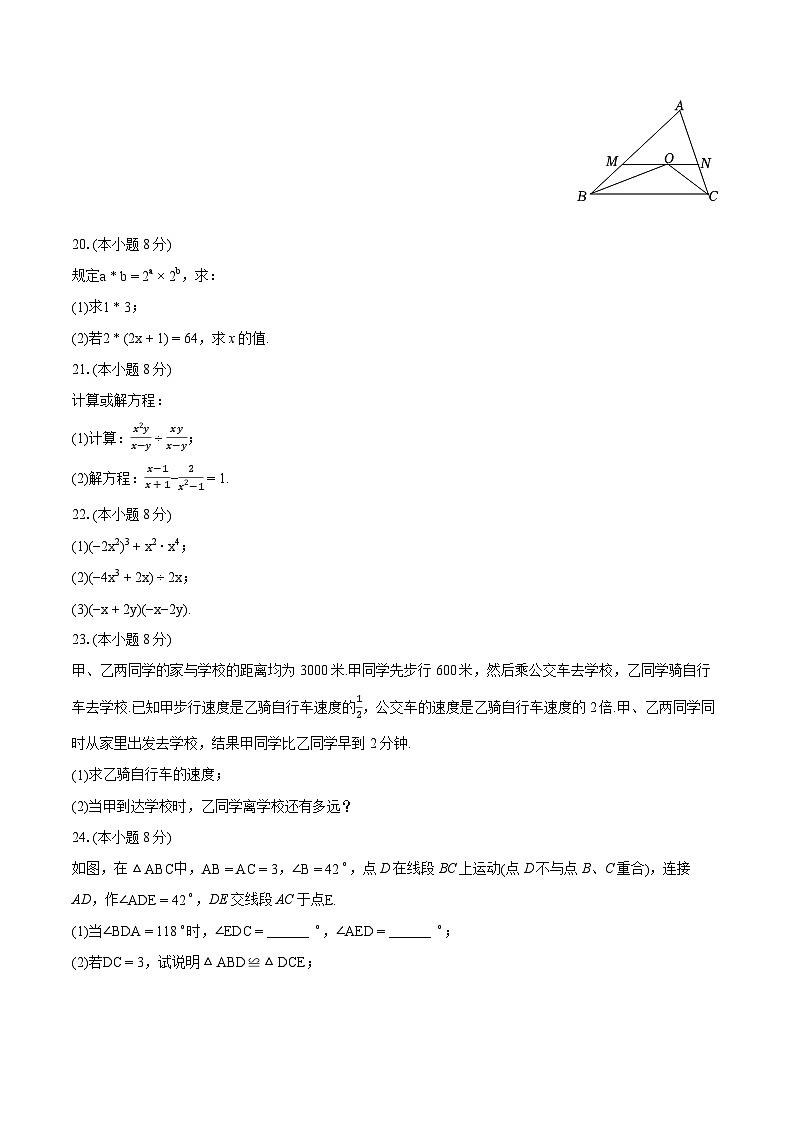 2023-2024学年湖南省长沙市望城区八年级(上)期末数学试卷(含详细答案解析)03