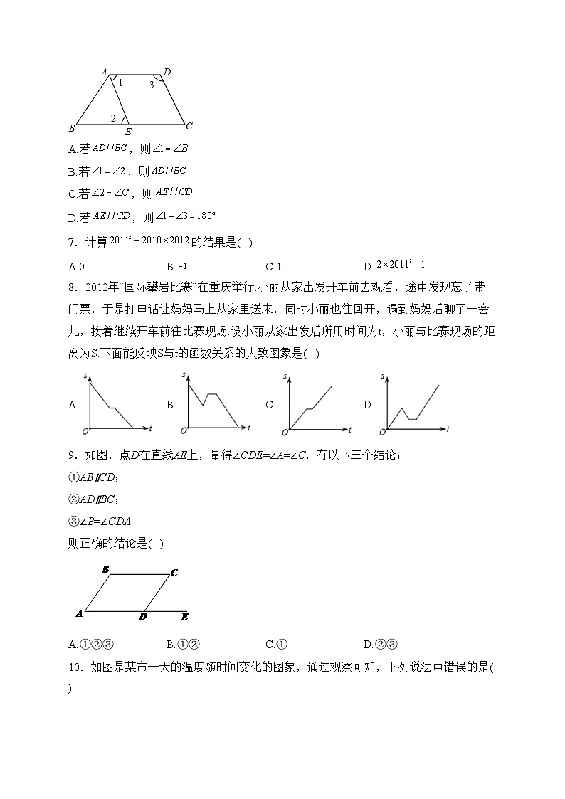 河北省邯郸市鸡泽县2022-2023学年七年级下学期期中数学试卷(含答案)第2页