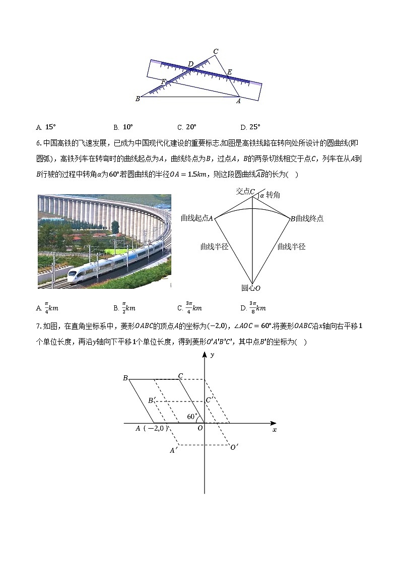 2023-2024學(xué)年廣東省深圳市南山實(shí)驗(yàn)教育集團(tuán)麒麟中學(xué)九年級(jí)(下)開學(xué)數(shù)學(xué)試卷(含解析)第2頁