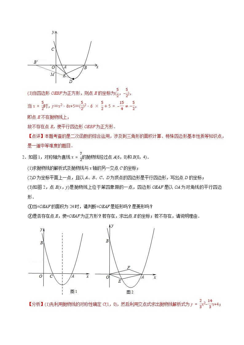 最新中考几何专项复习专题24  正方形存在性问题巩固练习（提优）03