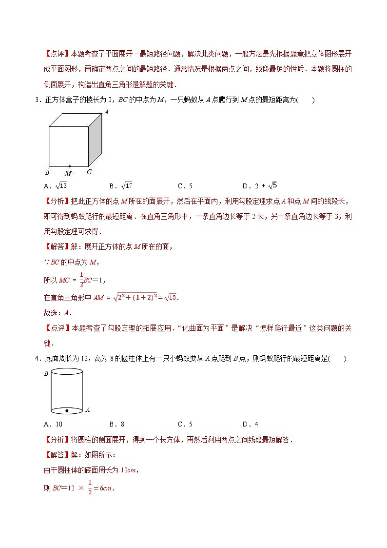 中考几何专项复习专题25 轨迹、路径类综合练习(基础) (教师版含解析)第3页