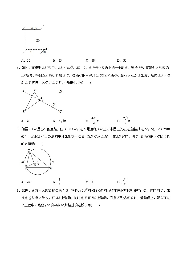 最新中考几何专项复习专题25  轨迹、路径类综合练习（提优）03
