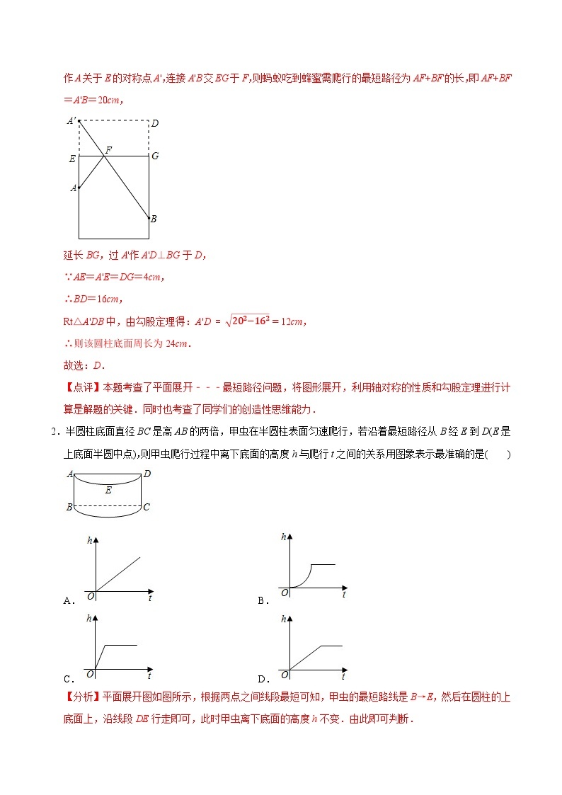 最新中考几何专项复习专题25  轨迹、路径类综合练习（提优）02