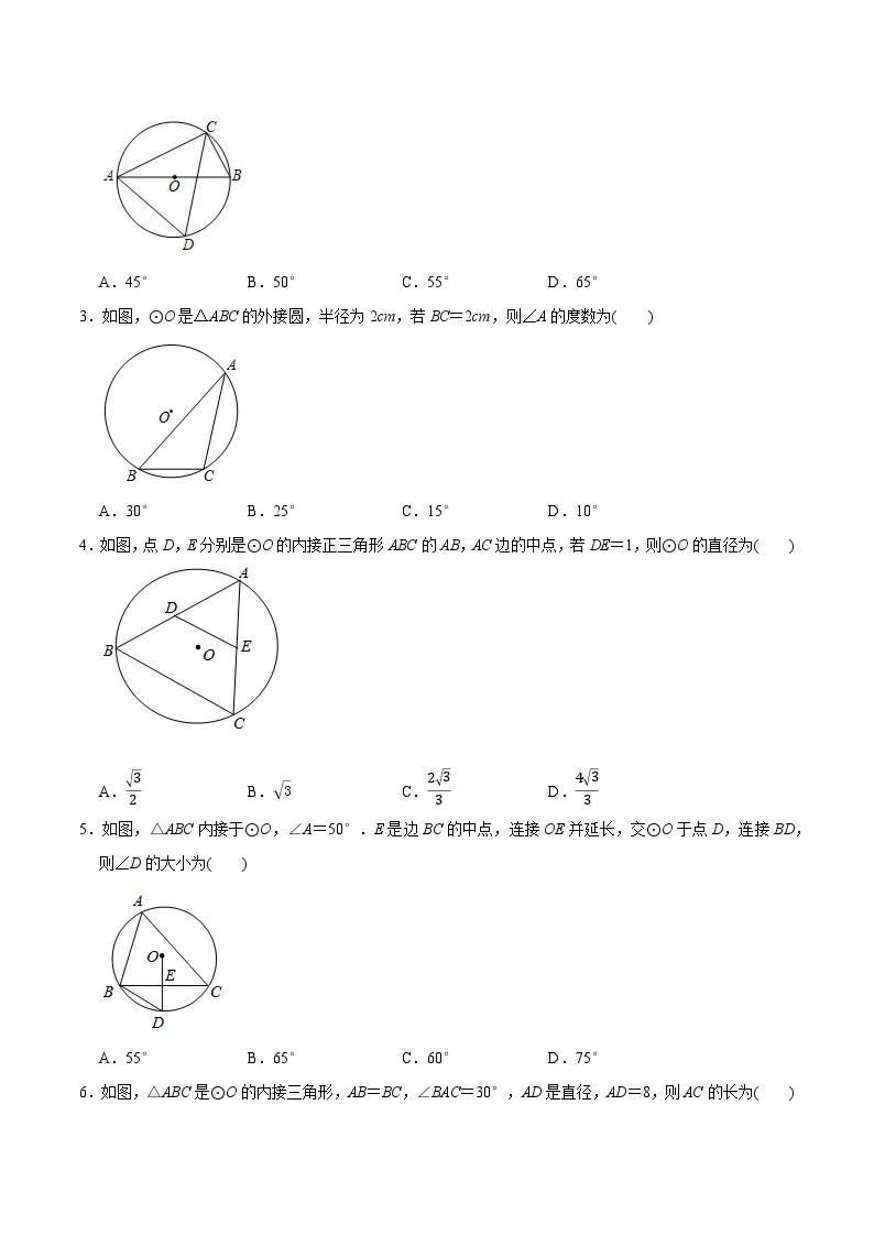 最新中考几何专项复习专题26  三角形的外接圆（提优）02