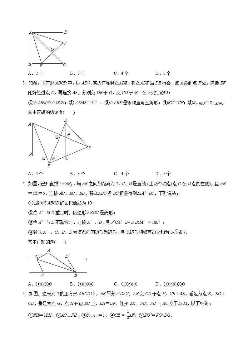 最新中考几何专项复习专题31  四边形综合练习（提优）02