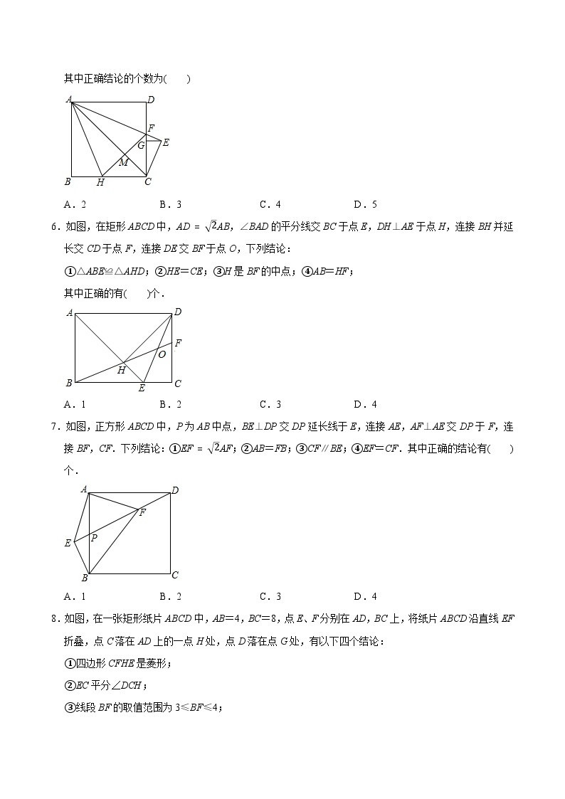 最新中考几何专项复习专题31  四边形综合练习（提优）03