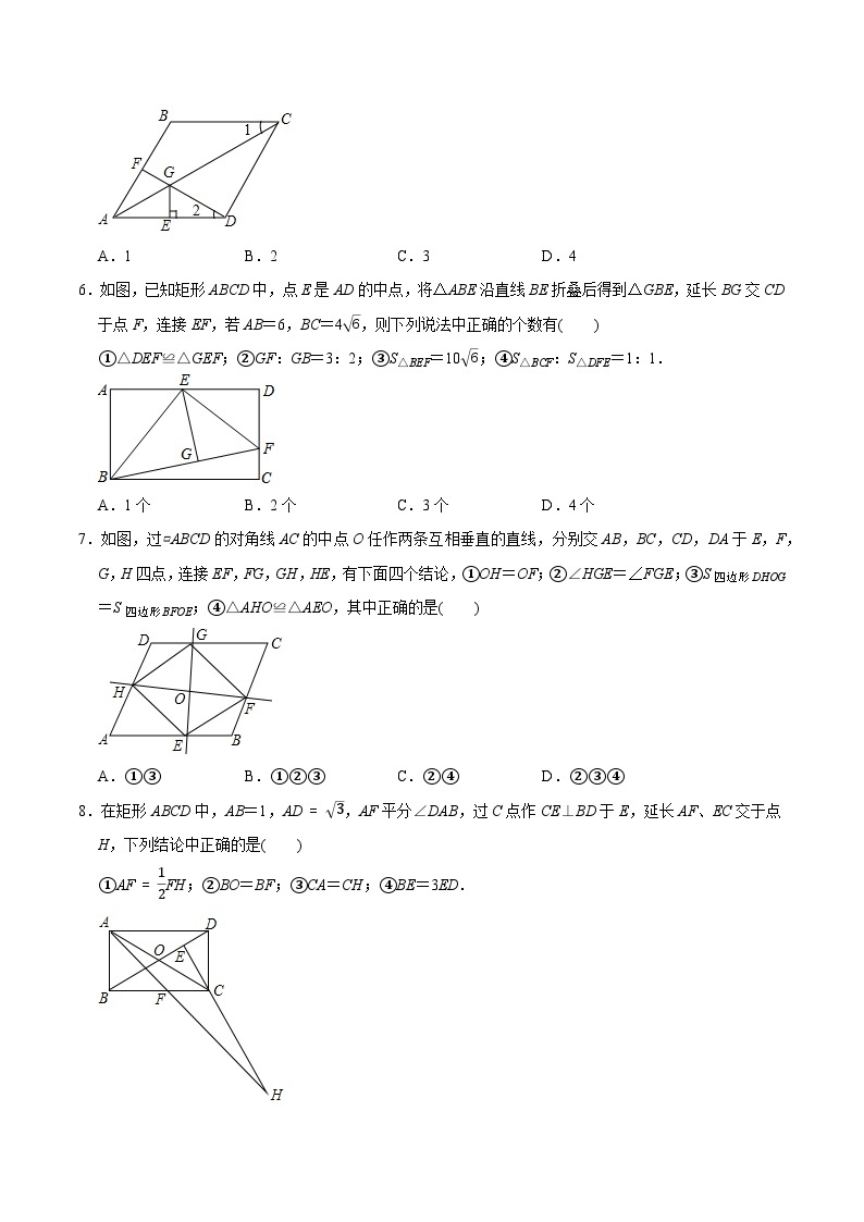 最新中考几何专项复习专题31  四边形综合练习（基础）03