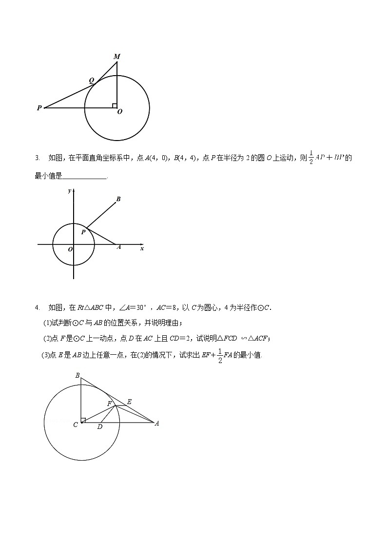 最新中考几何专项复习专题19 几何最值之阿氏圆巩固练习(基础)02