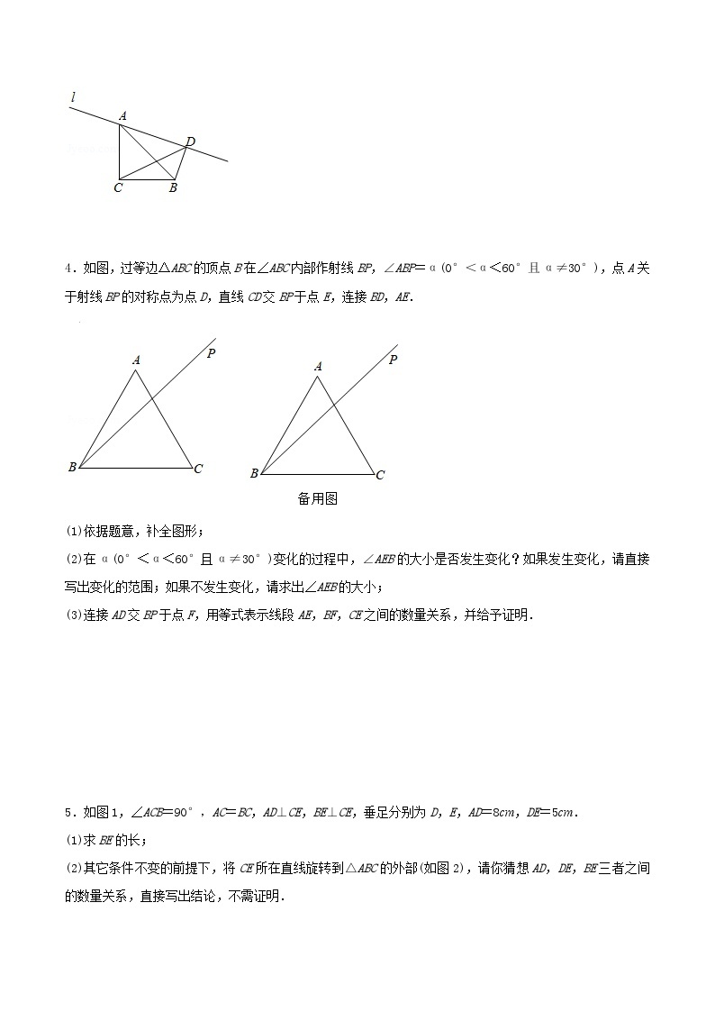 最新中考几何专项复习专题14  几何变换之旋转巩固练习（提优）03