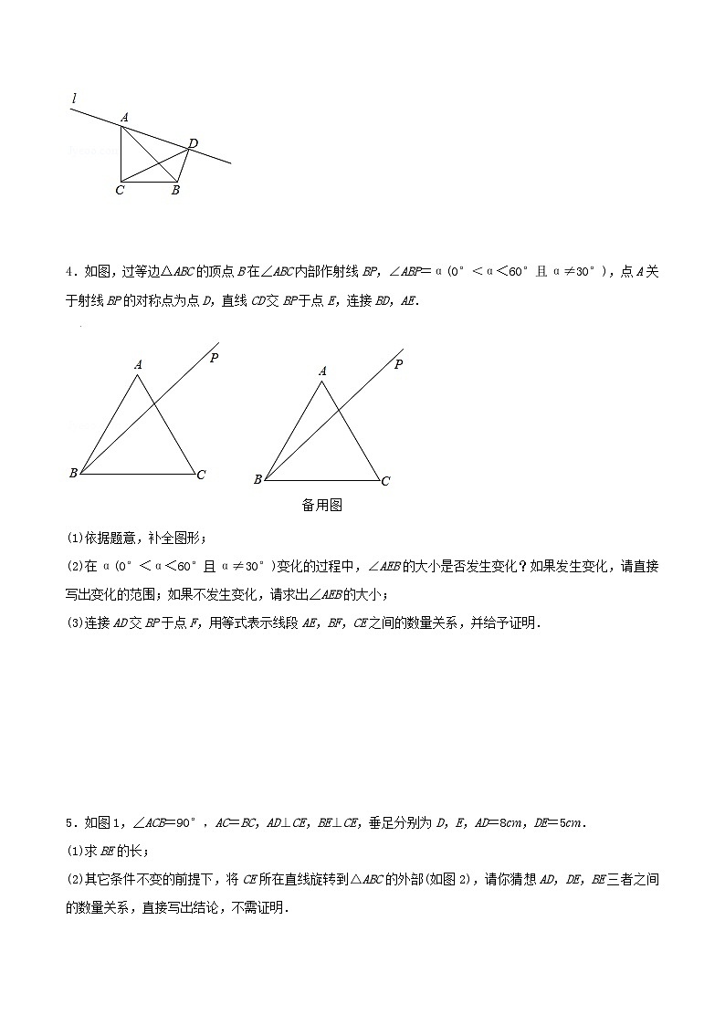 最新中考几何专项复习专题14 几何变换之旋转巩固练习(提优)03