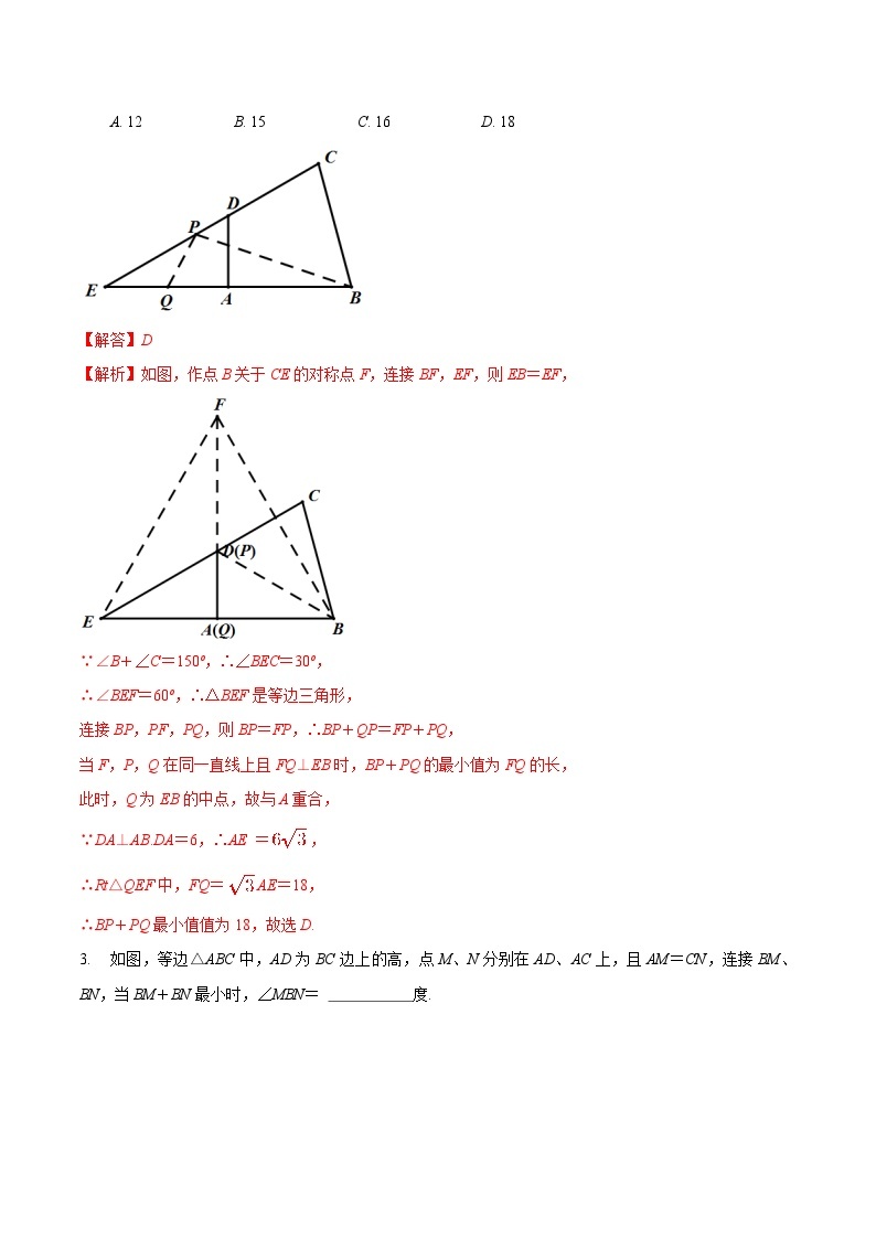 最新中考几何专项复习专题15  几何最值之将军饮马巩固练习（提优）03
