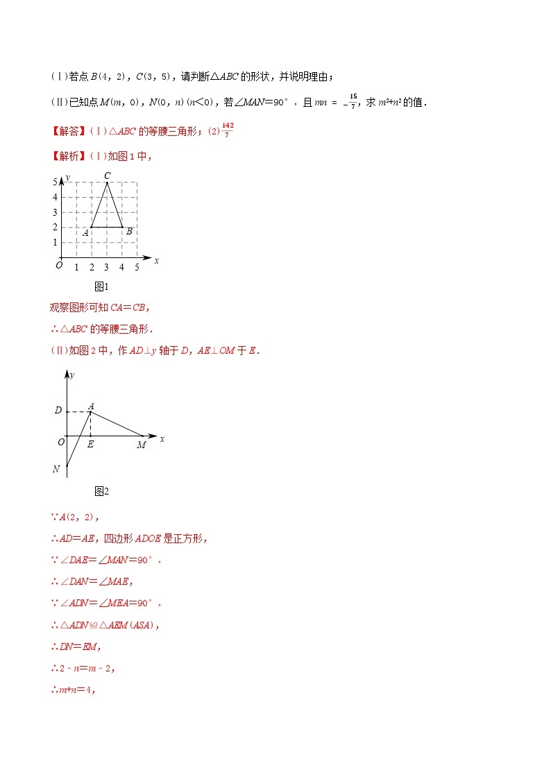 最新中考几何专项复习专题08  全等模型巩固练习（提优）03