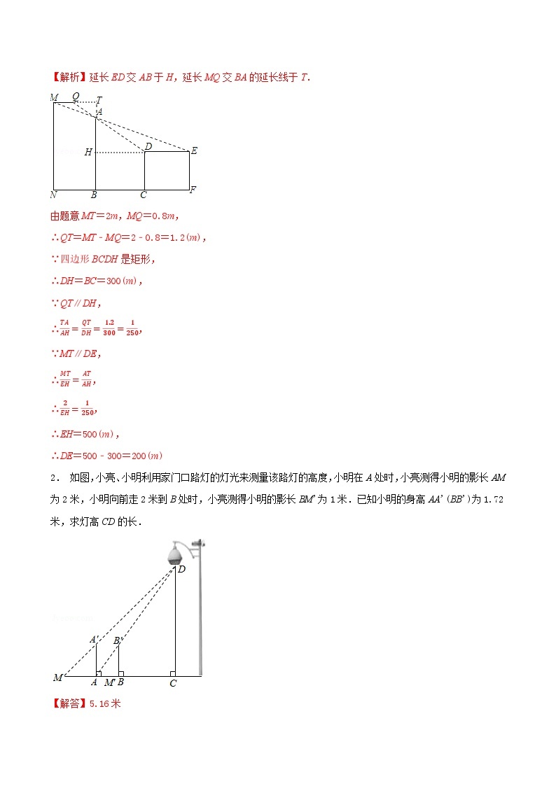 最新中考几何专项复习专题09  相似模型巩固练习（提优）02
