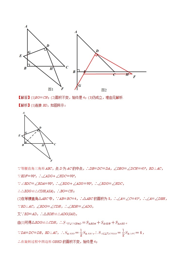 最新中考几何专项复习专题05  对角互补模型巩固练习（提优）02