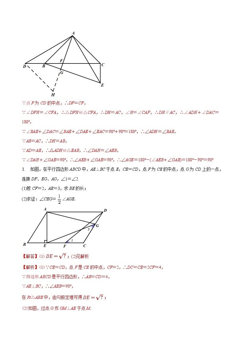最新中考几何专项复习专题07  倍半角模型巩固练习（提优）03