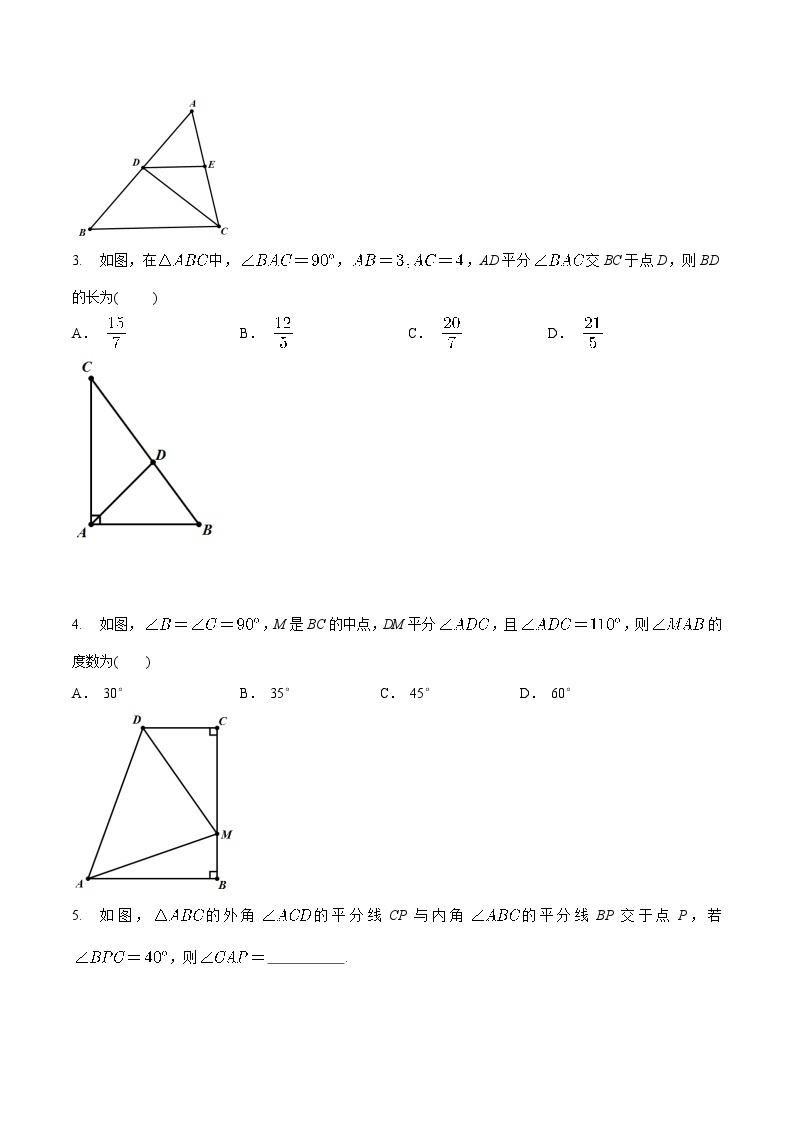 最新中考几何专项复习专题01  角平分线模型巩固练习（基础）02