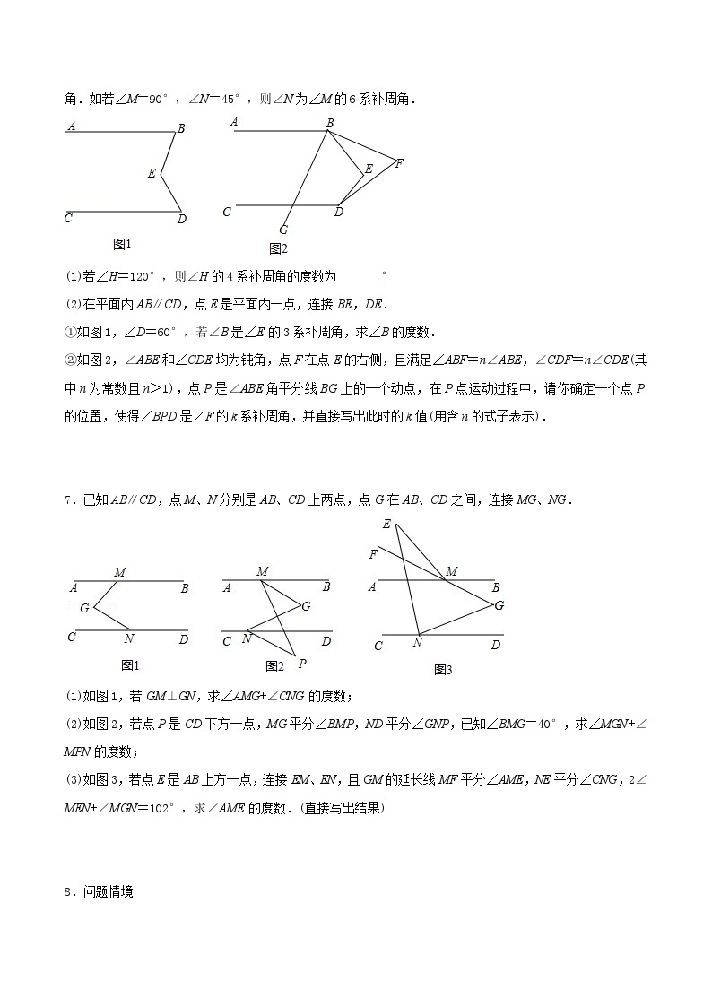 最新中考几何专项复习专题03  平行模型巩固练习（提优）03