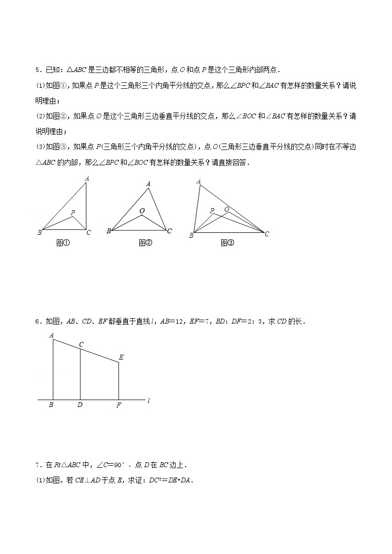 最新中考几何专项复习专题04  垂直模型巩固练习（基础）03