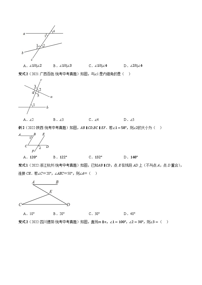 重难点06 相交线与平行线的5种模型(5题型)-2024年中考数学一轮复习(全国通用)03