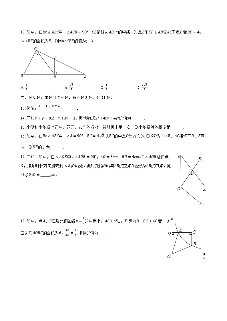 2023年内蒙古包头市昆都仑区中考数学二模试卷++03