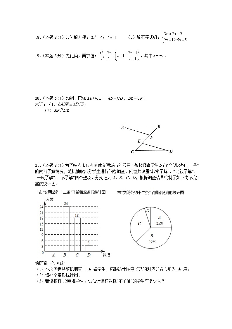 江苏省苏州市工业园区星港学校2023-2024学年下学期九年级数学3月练习第3页