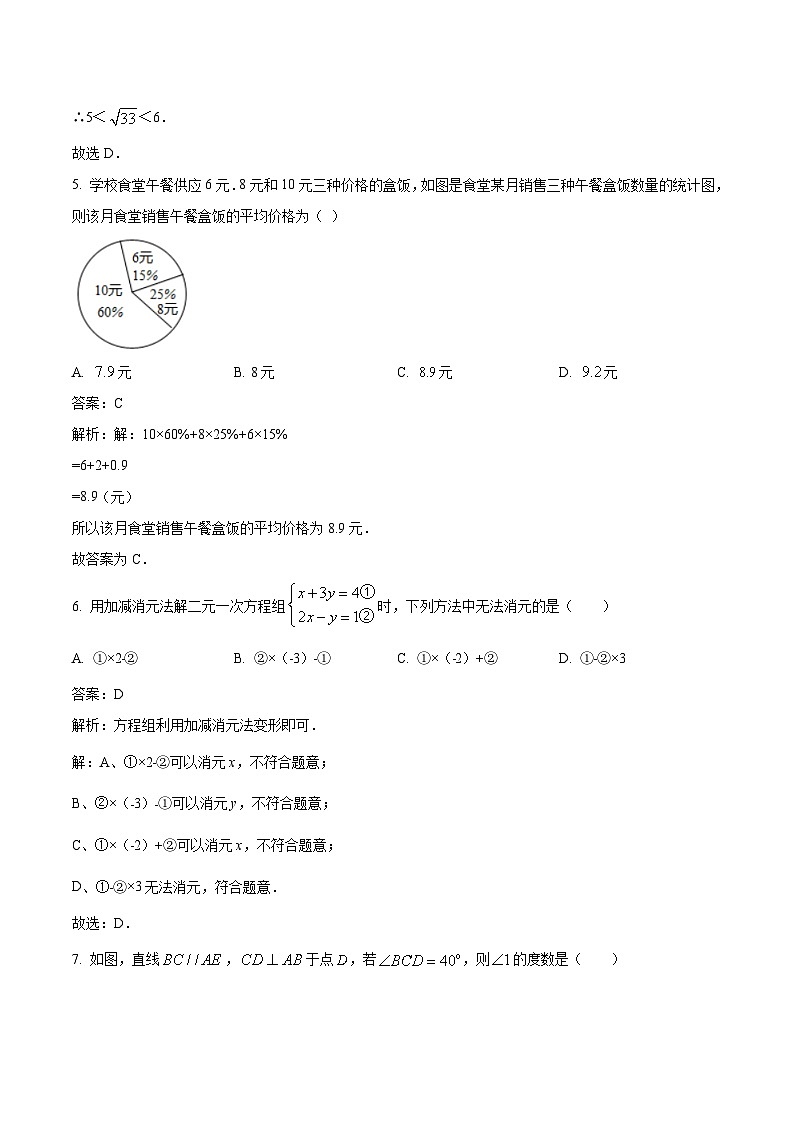 江西省萍乡市2022-2023学年八年级上学期期末教学质量监测数学试卷(含解析)第2页