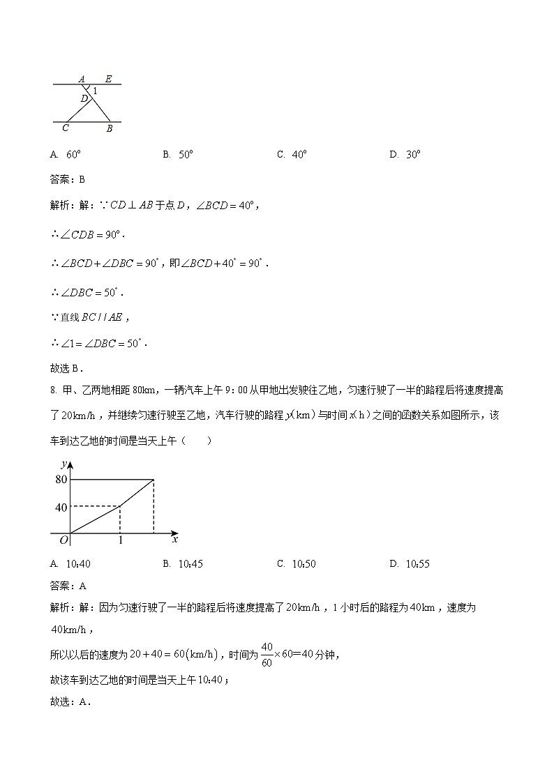 江西省萍乡市2022-2023学年八年级上学期期末教学质量监测数学试卷(含解析)第3页